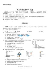 浙江省北斗星盟2025-2026学年高三上学期12月联考化学试卷（PDF版附答案）