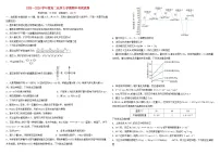 黑龙江省哈尔滨市2025_2026学年高二化学上学期期中测试