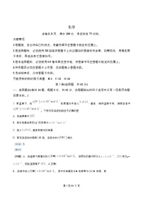 四川省成都市锦江区2025_2026学年高二化学上学期10月月考试题含解析