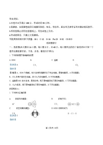 浙江省2025_2026学年高二化学上学期11月期中试题含解析