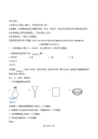 浙江省2025_2026学年高一化学上学期11月期中试题含解析