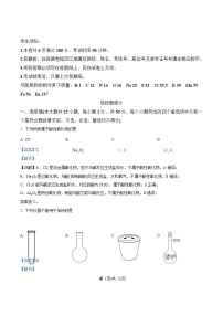 浙江省2025_2026学年高一化学上学期期中联考试题含解析