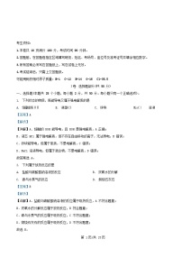 浙江省杭州市2025_2026学年高二化学上学期期中联考试题含解析