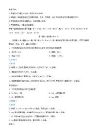 浙江省嘉兴市2025_2026学年高一化学上学期期中测试试卷含解析