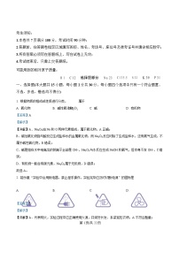 浙江省温州市2025_2026学年高一化学上学期期中联考试题含解析