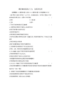 高中化学人教版 (2019)必修 第二册认识有机化合物达标测试