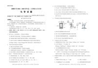 湖北省荆州市荆州中学2025-2026学年高二上学期12月月考化学试卷 PDF版含答案带答案解析