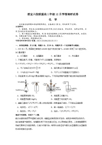 江苏省无锡市澄宜六校联盟2025-2026学年高三上学期12月学情调研化学试题（含答案）带答案解析