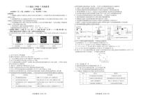 广东省衡水金卷2026届高三上学期12月联考化学试卷+答案
