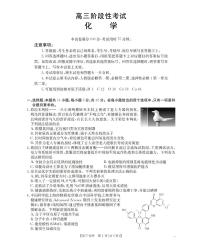 甘肃省2026届高三上学期12月阶段性考试化学试题（含答案）