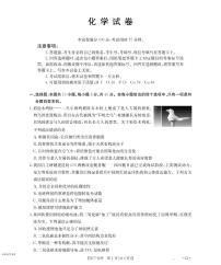 辽宁省2026届高三上学期12月联考化学试题（含答案）