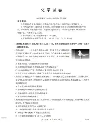 辽宁省2026届高三上学期12月联考化学试题（含答案）