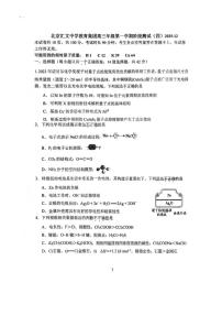 北京汇文中学2025-2026学年高三上学期12月月考化学试题（图片版，含答案）