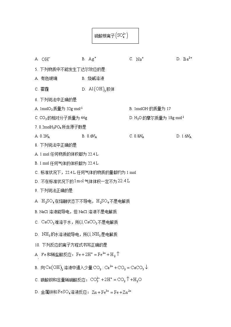 2025-2026学年安徽省江淮名校高一上学期11月阶段性检测(夯基A)化学试卷(学生版)第2页