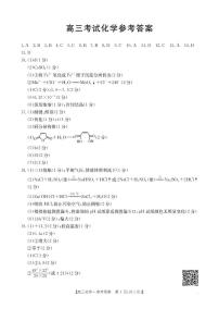 湖北省黄冈市部分高中2025-2026学年高三上学期12月联考化学试卷答案