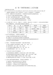 陕西省西安市铁一中学2025-2026学年高一上学期第二次月考化学试卷