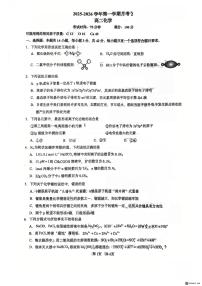 陕西省西安市碑林区西北工业大学附属中学2025-2026学年高二上学期第二次月考化学试卷