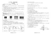 湖北省衡水金卷2026届高三上学期12月联考化学试卷+答案