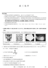 河北九师联盟2026届高考一模化学试题+答案