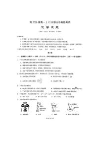重庆市育才中学校2025-2026学年高一上学期12月月考 化学试卷 -
