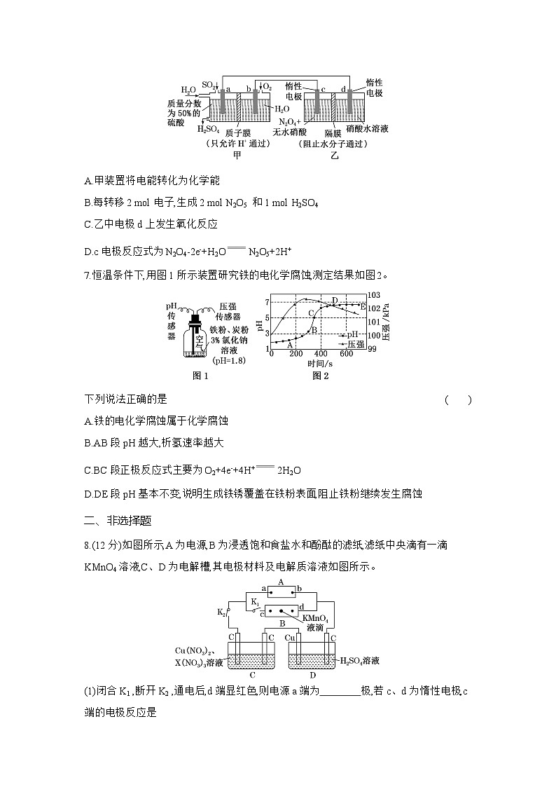 高二化学(人教版选择性必修一)试题周末作业第12周金属的腐蚀与防护 电化学的应用(Word版附解析)第3页