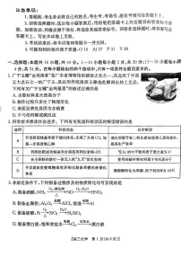 化学-广东省2026届高三上学期12月金太阳联考试题及答案