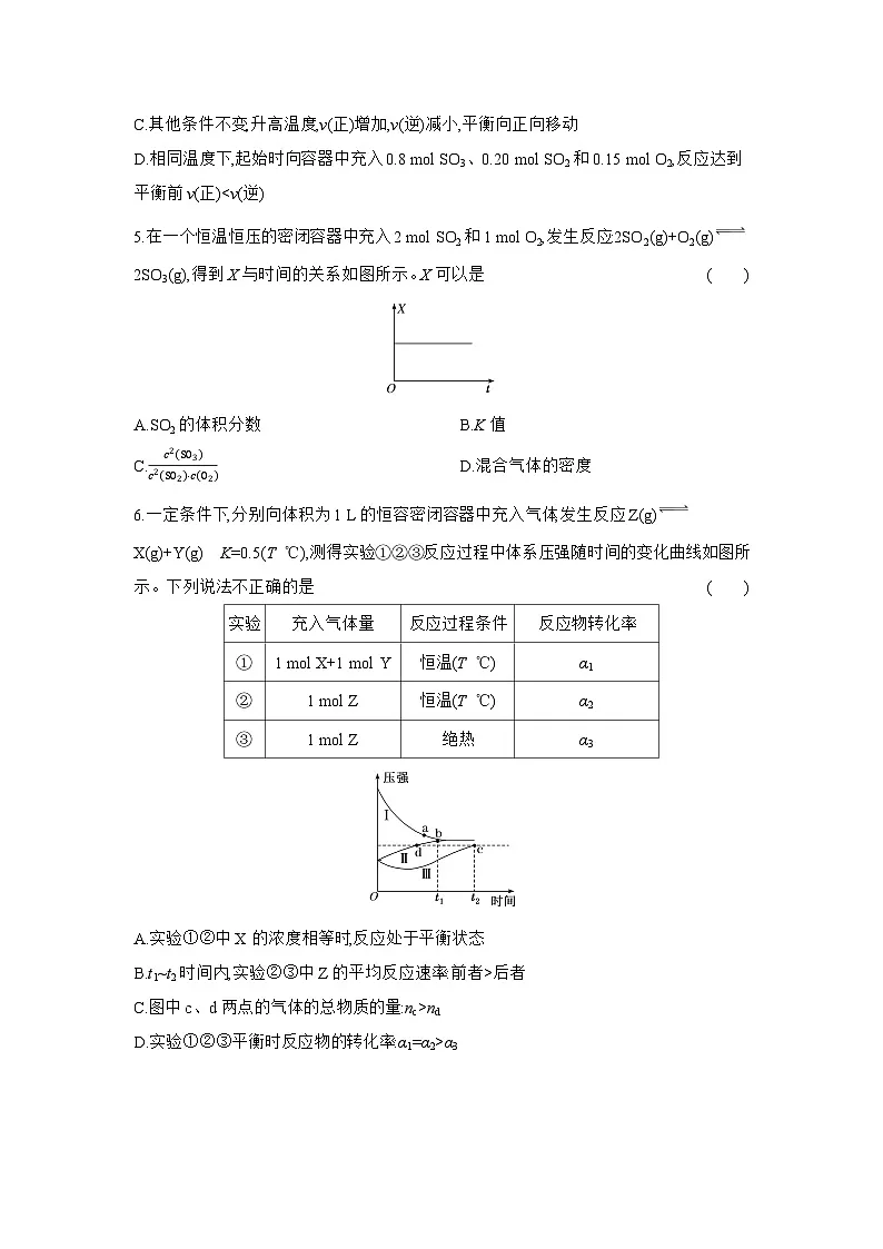 高二化学(人教版选择性必修一)试题周末作业第3周化学平衡及其影响因素 化学平衡常数(Word版附解析)第2页