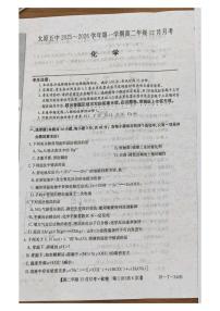 山西省太原市第五中学校2025-2026学年高二上学期12月月考化学试卷（图片版，含答案）