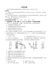 江苏南师附中、海门中学、天一中学、海安高级中学2026届高三上学期G4联考化学试卷（月考）