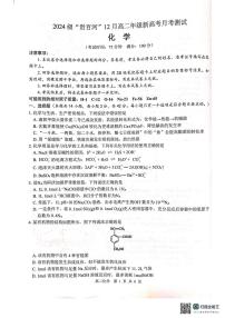 广西壮族自治区贵港市贵百河联考2025-2026学年高二上学期12月月考化学试卷（含答案）