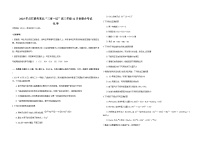 2026东北三省一区点石联考高三上学期12月联合考试化学（A）含答案