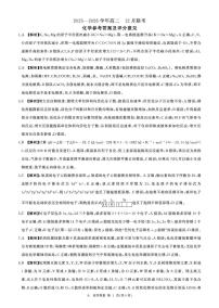 河南百师联盟2025-2026学年高二上学期12月联考化学试卷答案