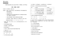 吉林省长春外国语学校2025-2026学年高一上学期12月月考 化学试题 （含答案）含答案解析
