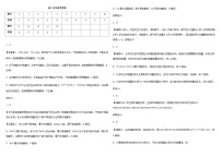 内蒙古自治区鄂尔多斯市第一中学2025-2026学年高二上学期12月月考化学试题（含解析）含答案解析
