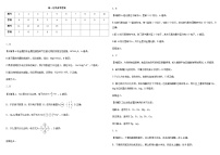 内蒙古自治区鄂尔多斯市第一中学2025-2026学年高一上学期12月月考化学试题（含解析）含答案解析