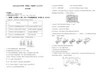 2025-2026学年安徽省六安市部分学校高二上学期12月月考化学试卷（有解析）
