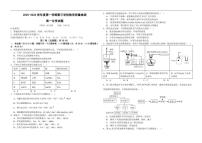 2025-2026学年山东省济宁市微山县第二中学高一上学期12月测试化学试题（有答案）