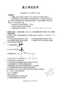 2025-2026学年湖北省黄冈市部分高中高三上学期12月联考化学月考（有答案）