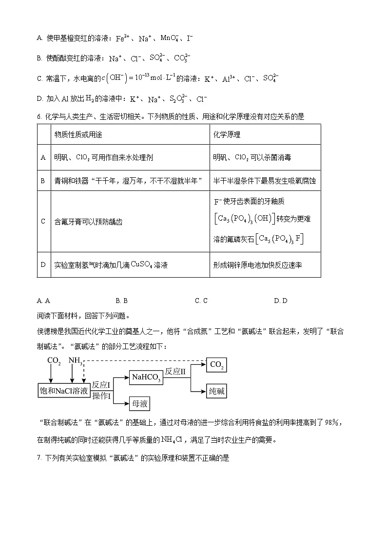 福建省厦门第一中学高二上学期期末模拟考试 化学试题(原卷版)-A4第2页