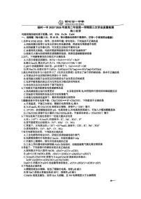 天津市武清区杨村第一中学2025-2026学年高二上学期第三次学业质量检测 化学试题(月考)