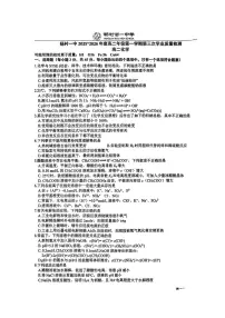 天津市武清区杨村第一中学2025-2026学年高二上学期第三次学业质量检测 化学试题(月考)
