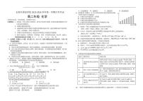 吉林省长春市朝阳区长春外国语学校2025-2026学年高二上学期第二次月考高二化学试卷含答案