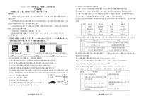 2025-2026学年河北省多校高一上学期12月份联考化学试卷（有解析）