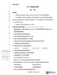 河南省商丘市青桐鸣2025-2026学年高二上学期联考化学试题(月考)