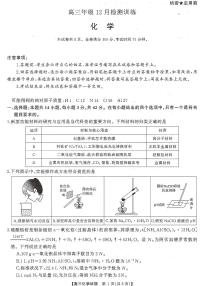 湖南省2026届高三上学期第一次八省联考（T8联考）化学试卷（含答案）