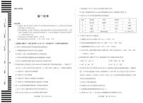 安徽省（合肥六中）特色高中教研联谊会联考2025-2026学年高一上学期12月月考化学试卷（含答案）