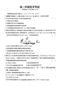 2026河北省名校联考高二上学期期中考试化学PDF版含答案