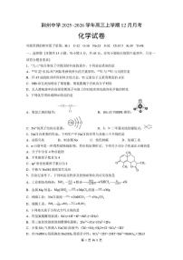 湖北荆州中学2026届高三上学期12月月考化学试卷+答案