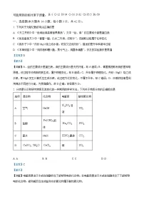 安徽省芜湖市2026届高三化学上学期10月月考试题含解析