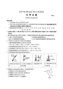 重庆市南开中学校2026届高三上学期12月第五次质量检测化学试题+答案